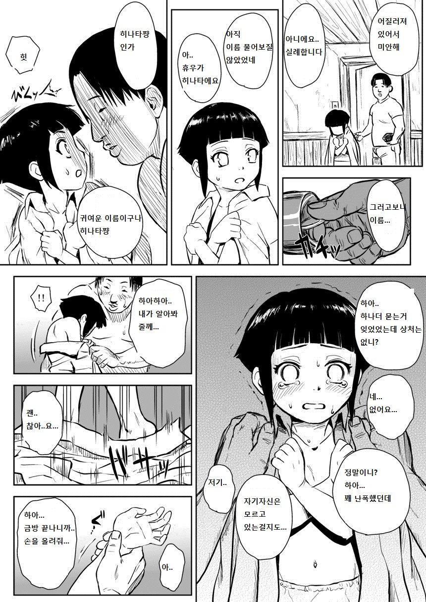 Ninja Izonshou Vol. 8 page 4 full