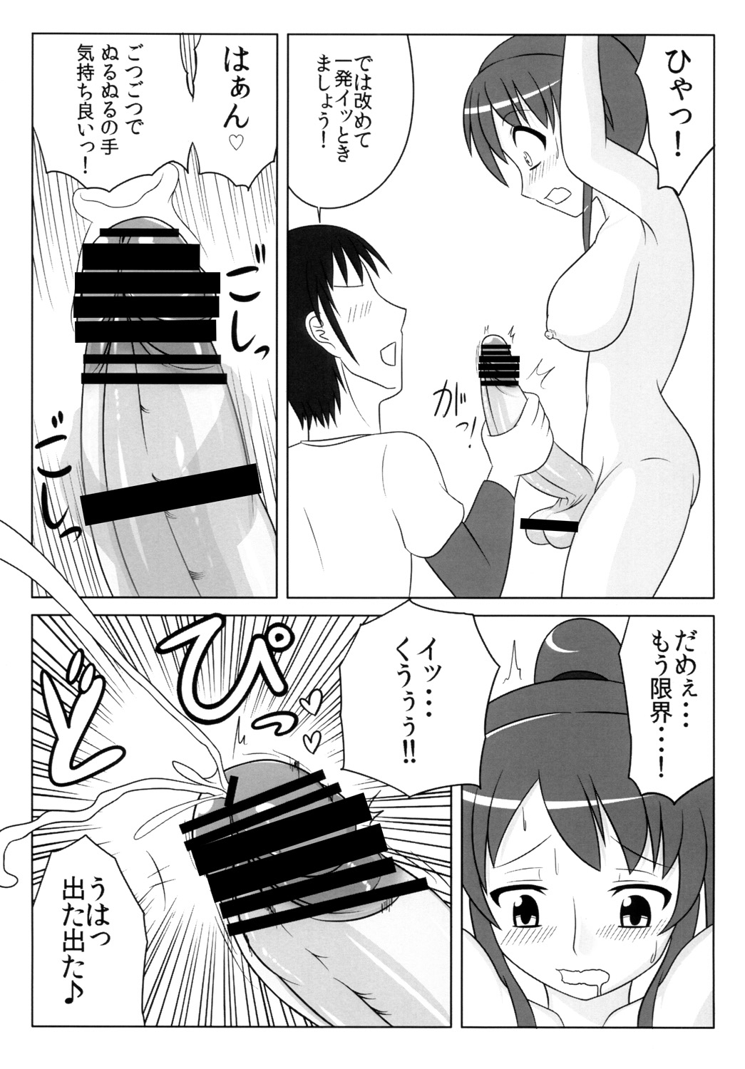 Futanarikko wa Suki Desu ka? 2 page 10 full