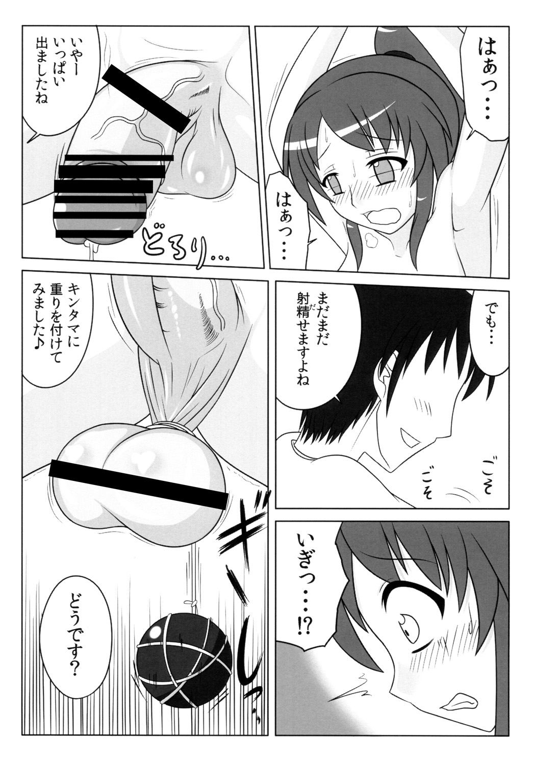 Futanarikko wa Suki Desu ka? 2 page 11 full
