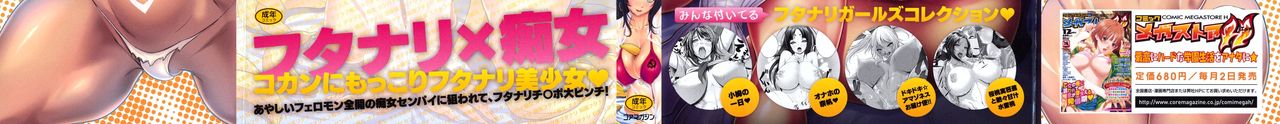 Nettai Banana Girl page 3 full