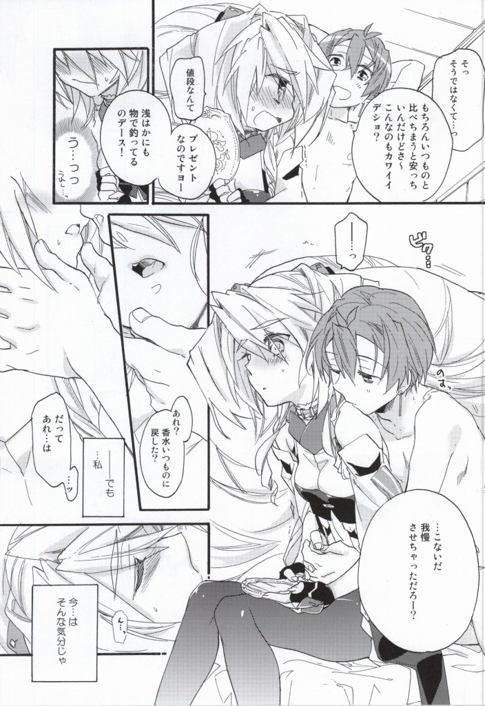 Slowly but Surely page 12 full
