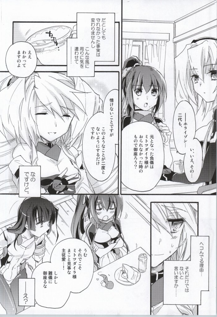 Slowly but Surely page 3 full