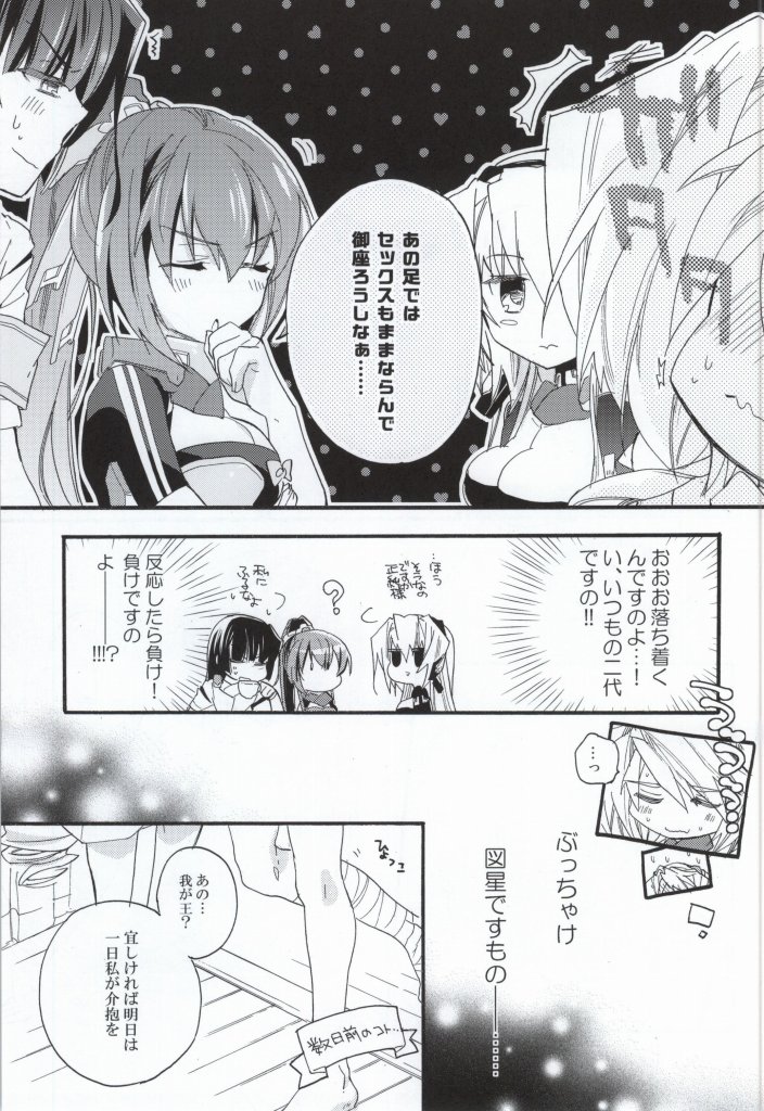 Slowly but Surely page 4 full