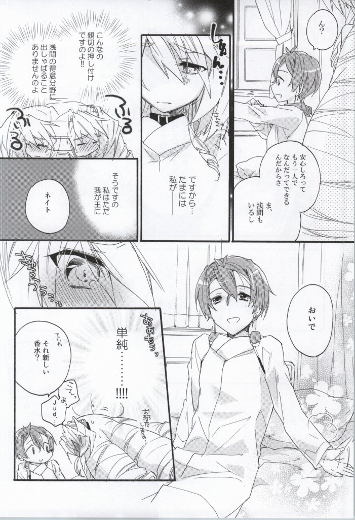 Slowly but Surely page 5 full