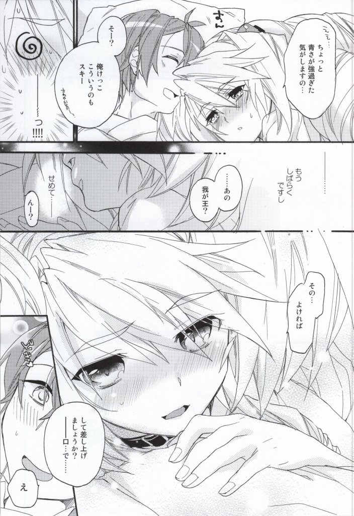 Slowly but Surely page 6 full
