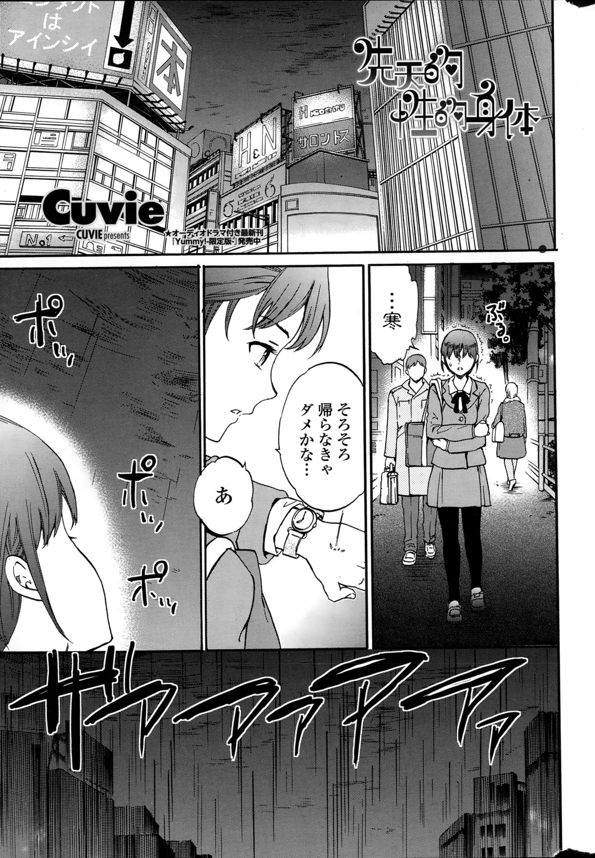 COMIC Penguin Celeb 2015-01 page 11 full