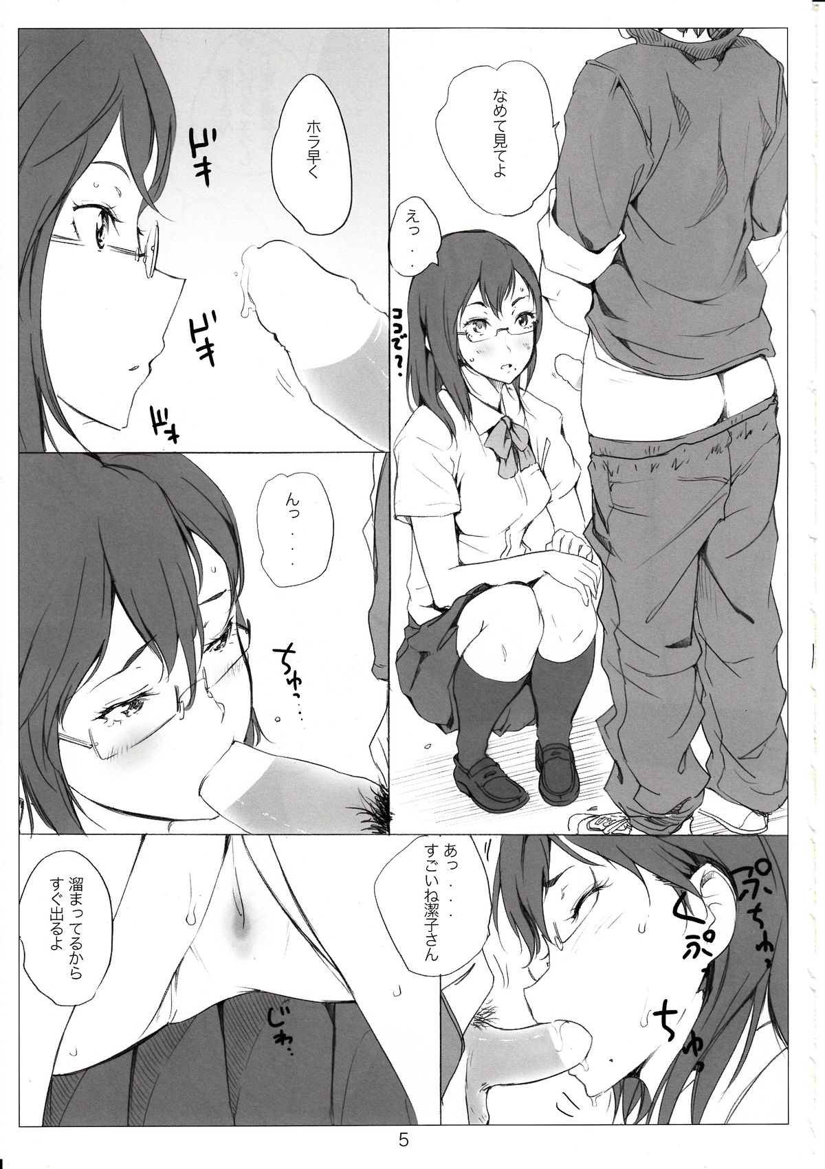 Kegareta Karasu page 6 full