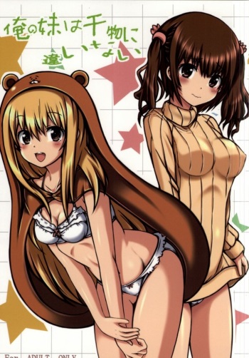 (C87) [Chinjuu Mufy (Oonita Hiroyuki, Nishi Tamao, Mash-san)] Ore no Imouto wa Himono ni Chigainai (Himouto! Umaru-chan) cover
