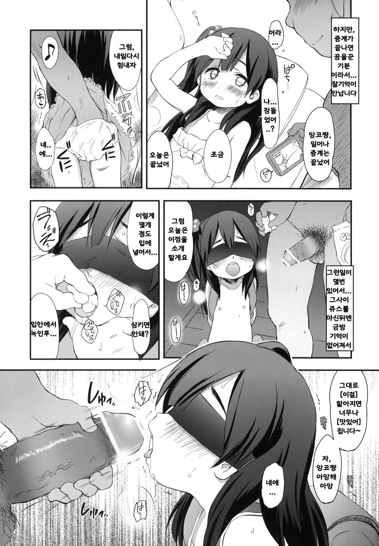 Usagiyama no Pet na Kanojo page 5 full