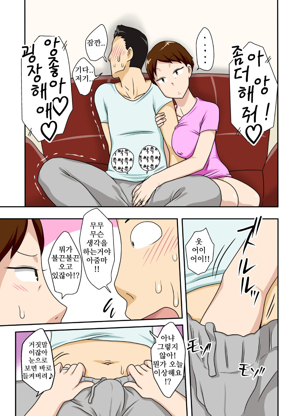 02 page 11 full