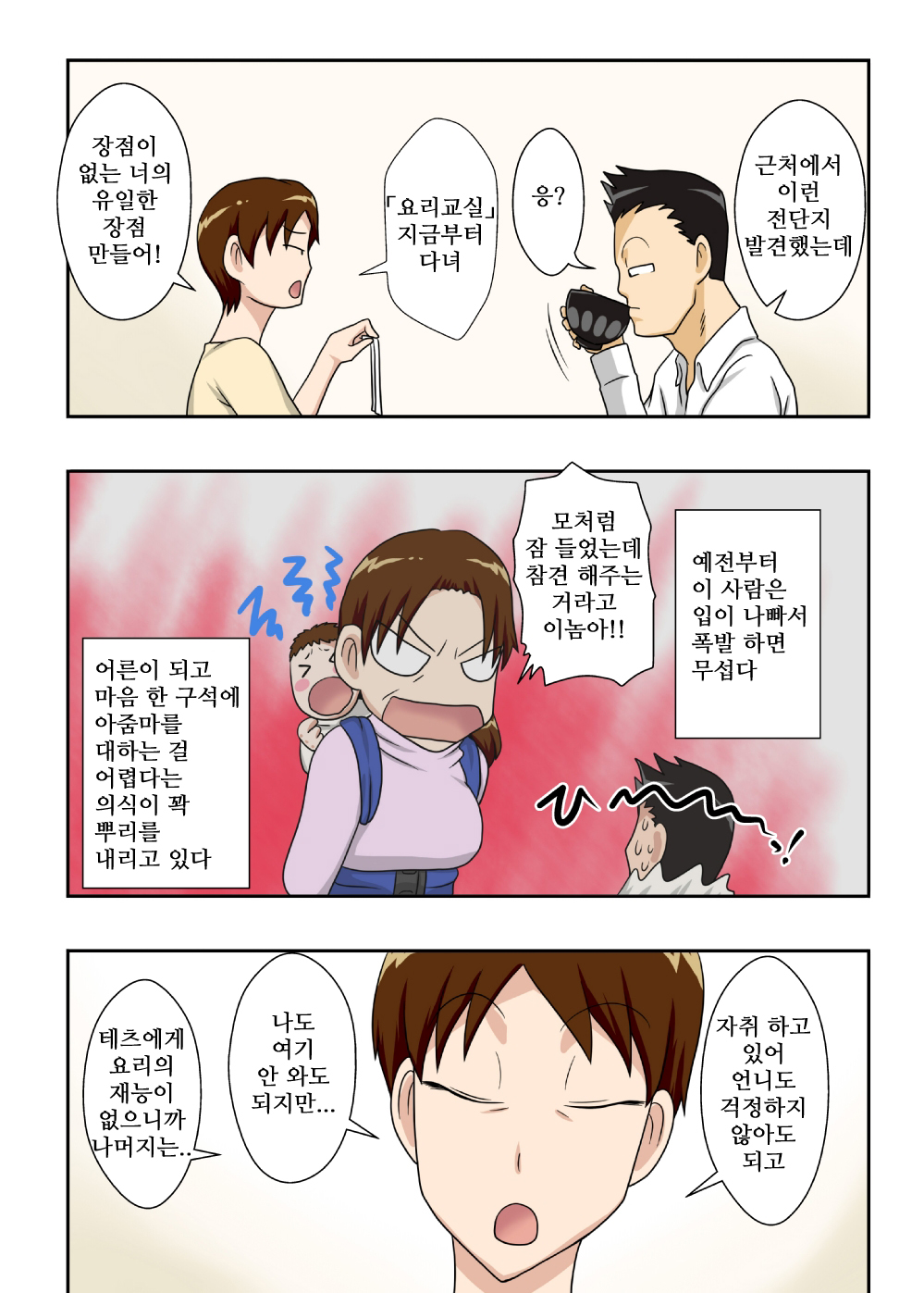02 page 3 full