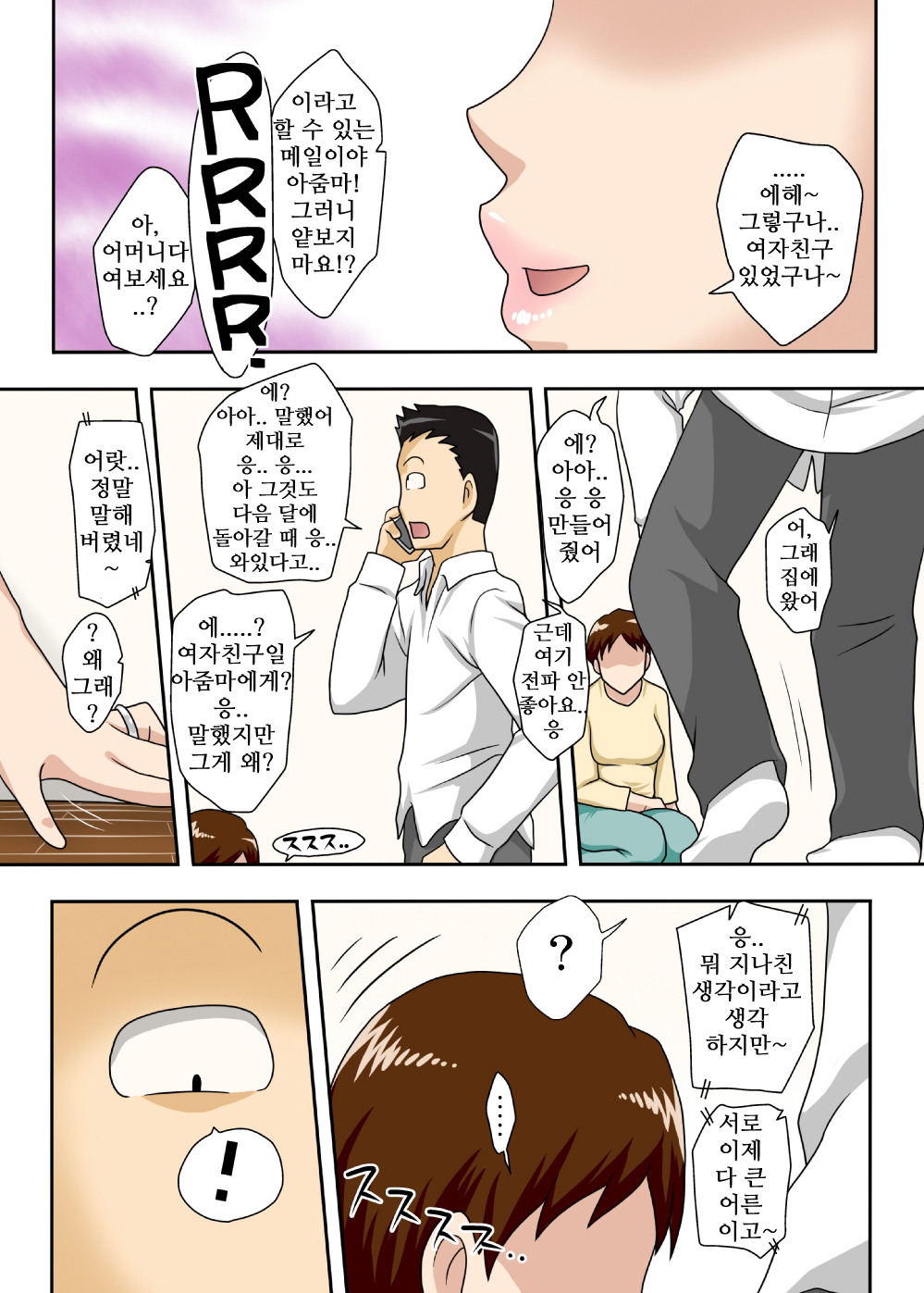 02 page 5 full