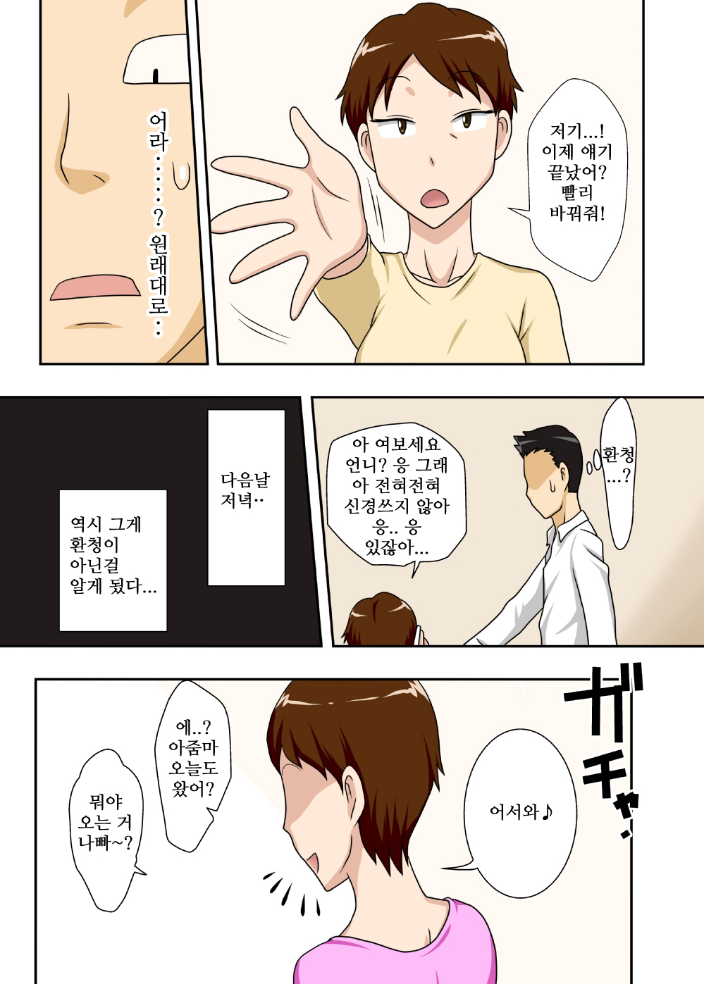 02 page 7 full