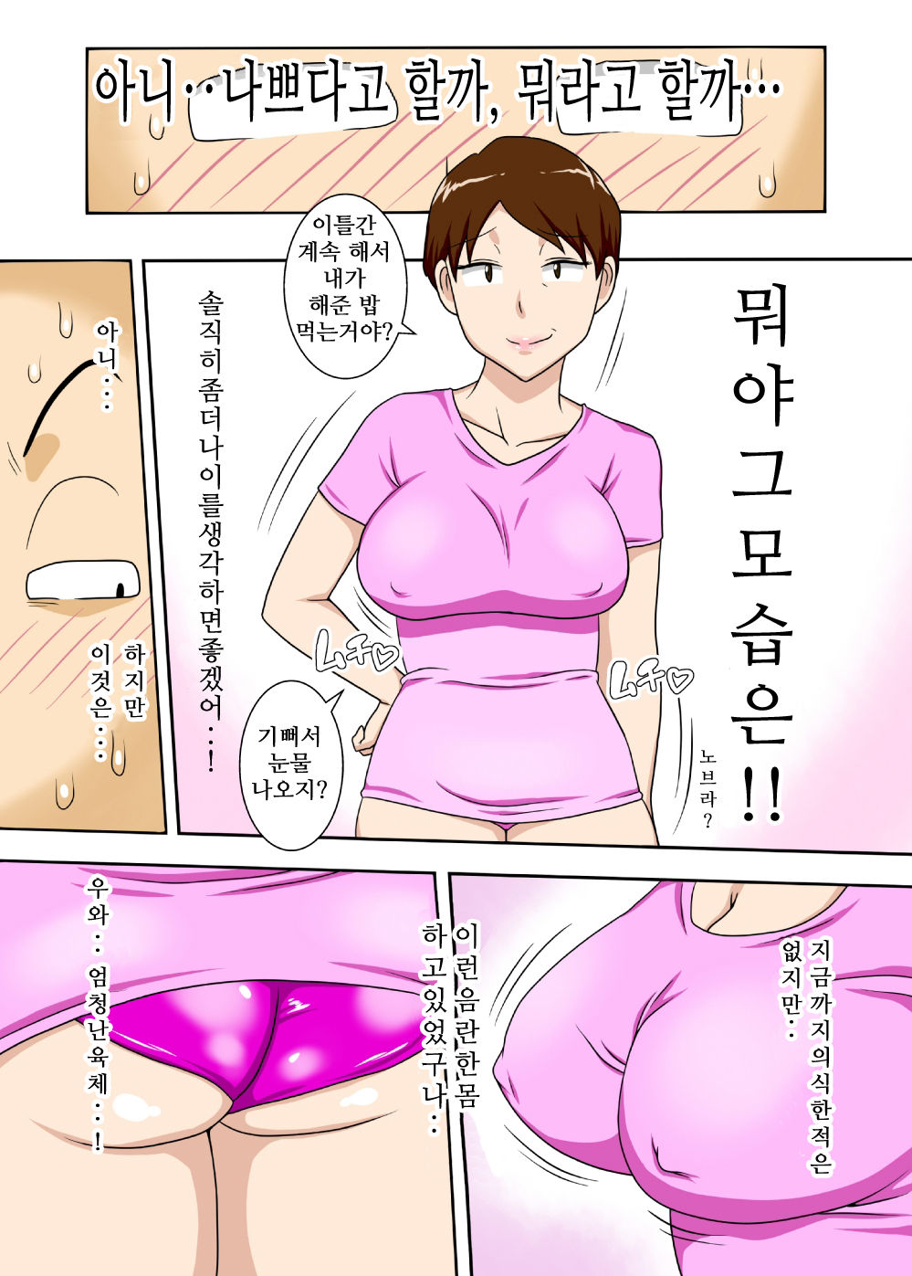 02 page 8 full