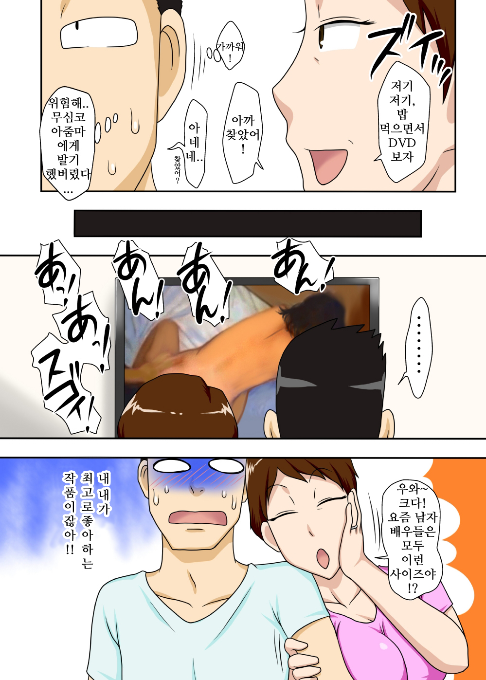 02 page 9 full