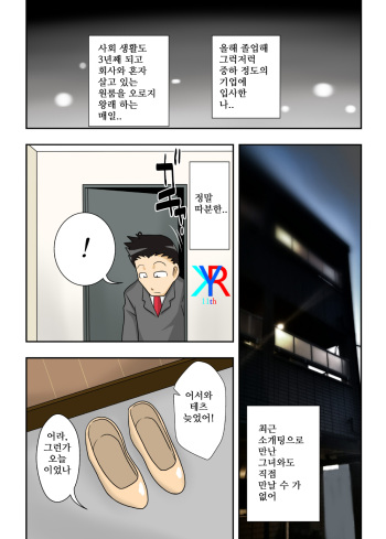 [Freehand Tamashii] 02 [Korean] cover