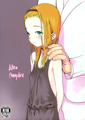 (COMITIA100) [Rinjuu Circus (Haguhagu)] Alice Complex [English] [B.E.C. Scans] cover