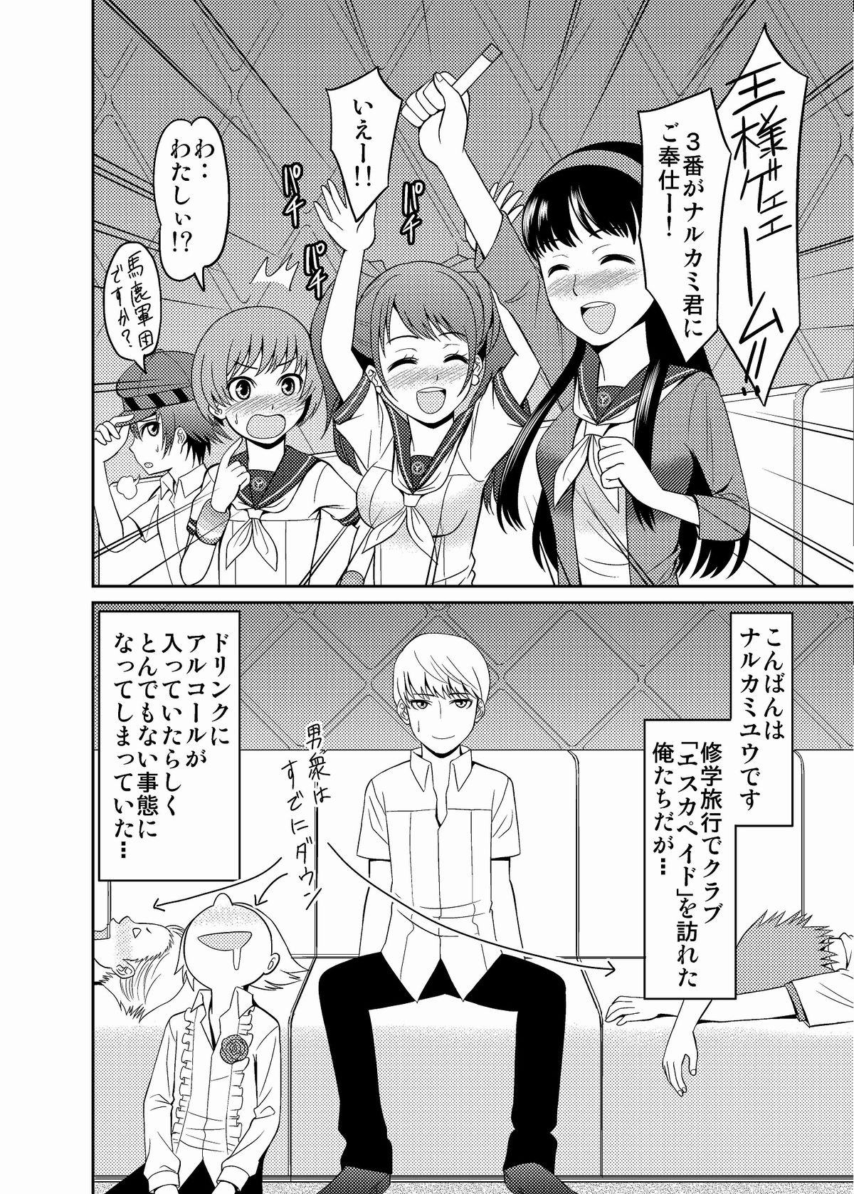 Paizuri 4 page 2 full