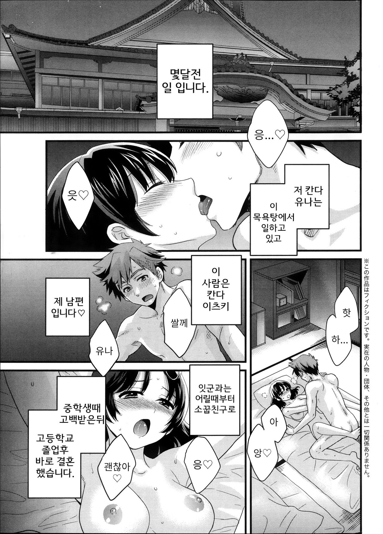 Niizuma Osenaka Nagashimasu Ch. 1 page 5 full