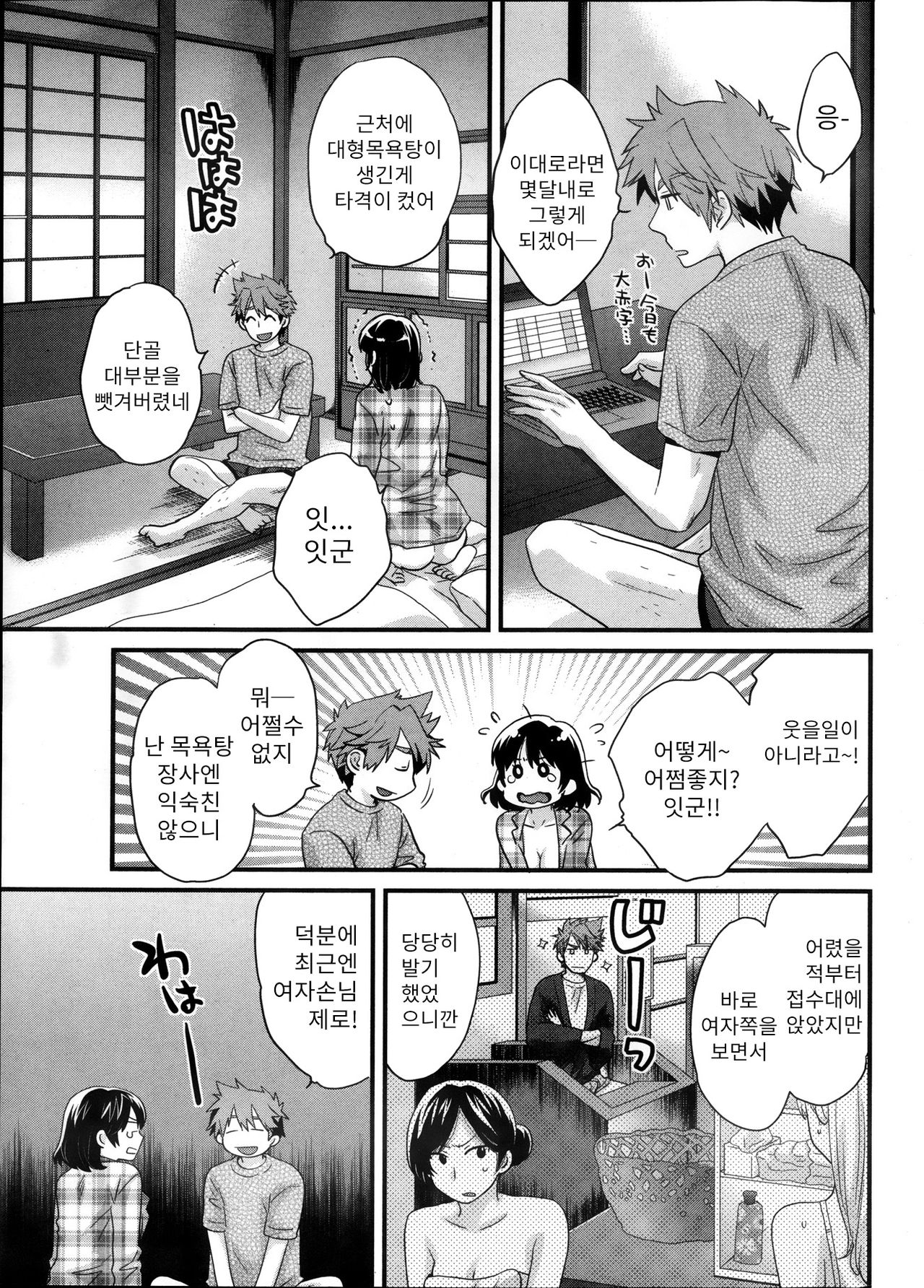 Niizuma Osenaka Nagashimasu Ch. 1 page 7 full