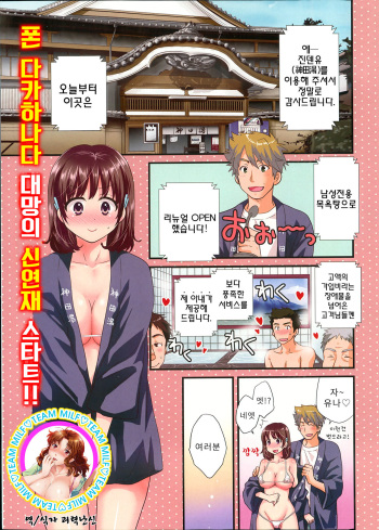 [Pon Takahanada] Niizuma Osenaka Nagashimasu Ch. 1 (Action Pizazz 2013-12) [Korean] [TEAM MILF] cover