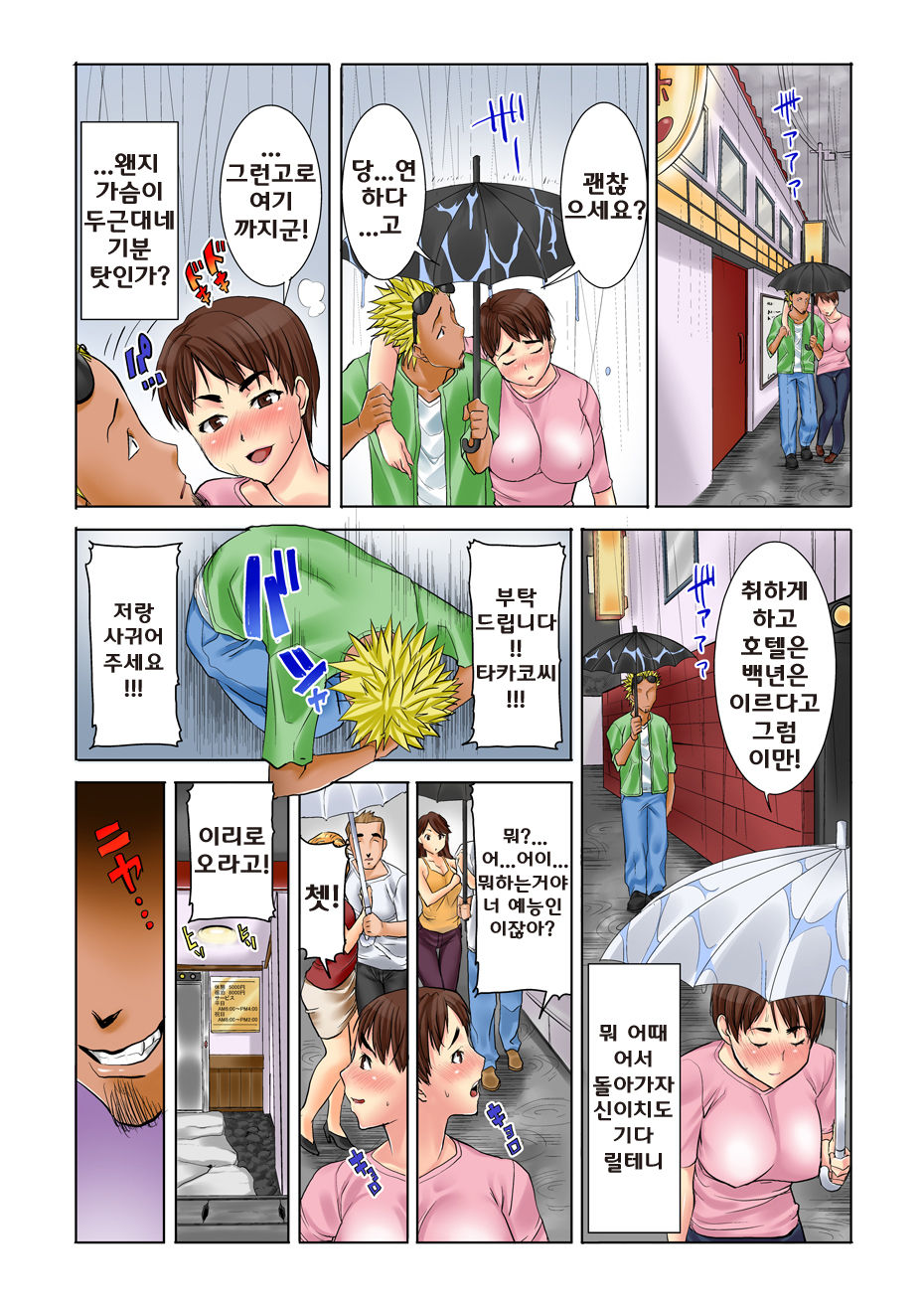 MDM Mother Dust Memories Vol. 1 - Kikkake page 11 full