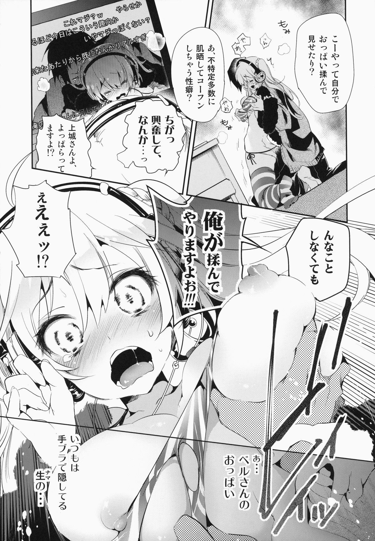 Housoujiko -Torogao Namahaishin- page 11 full