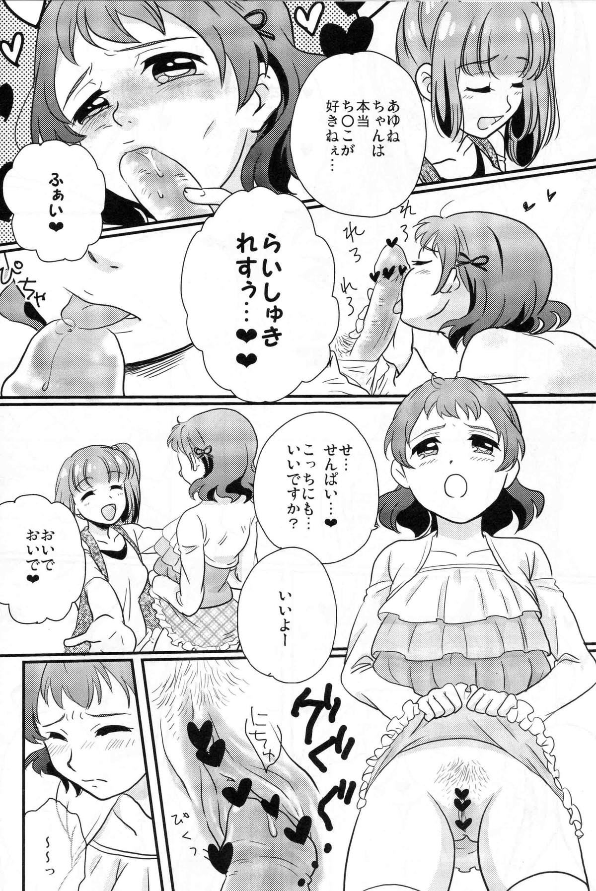 P.P.P page 11 full