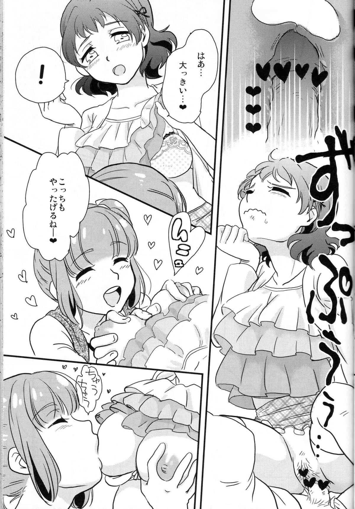 P.P.P page 12 full