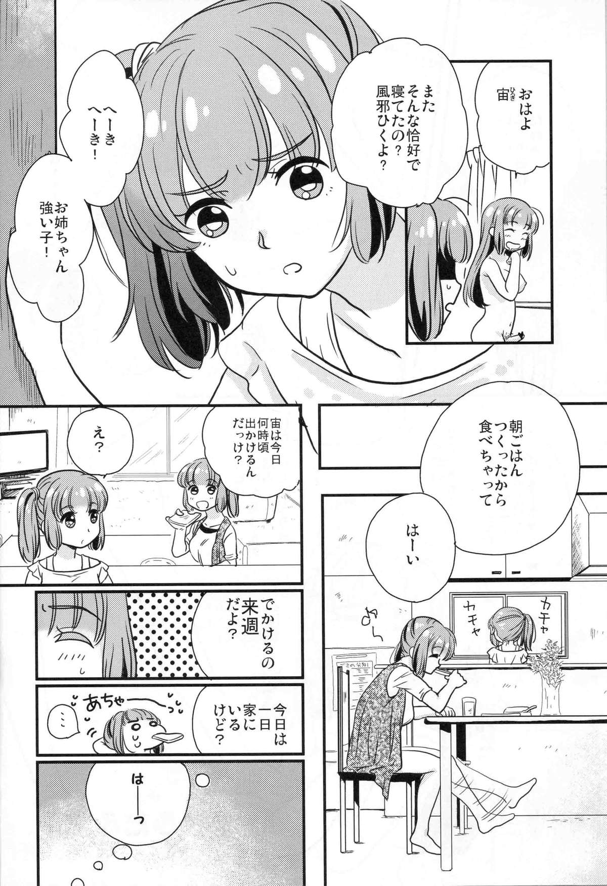 P.P.P page 3 full
