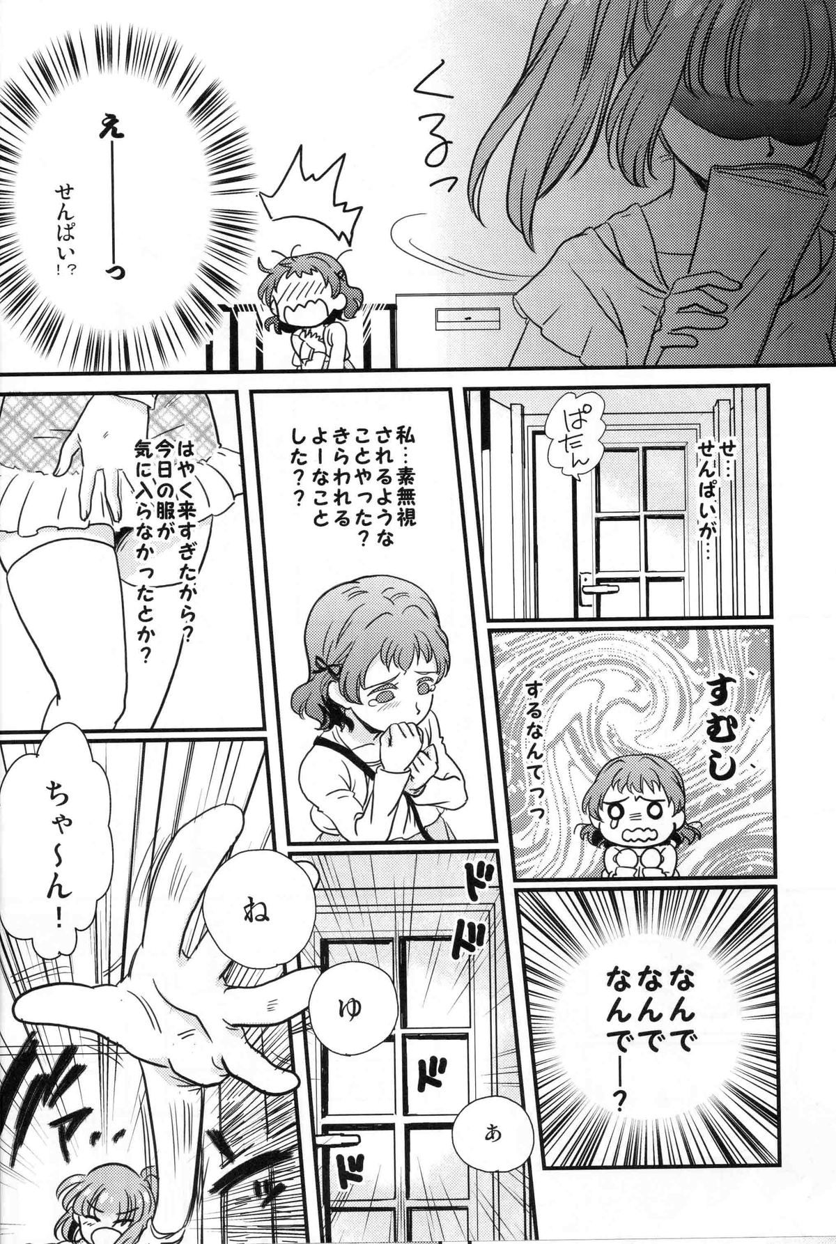 P.P.P page 5 full