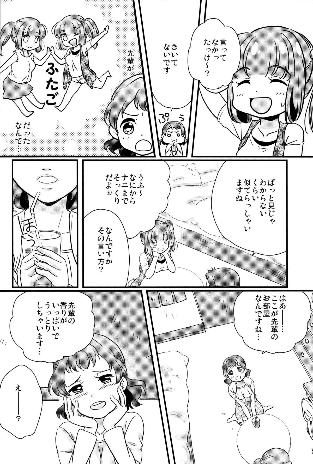 P.P.P page 7 full