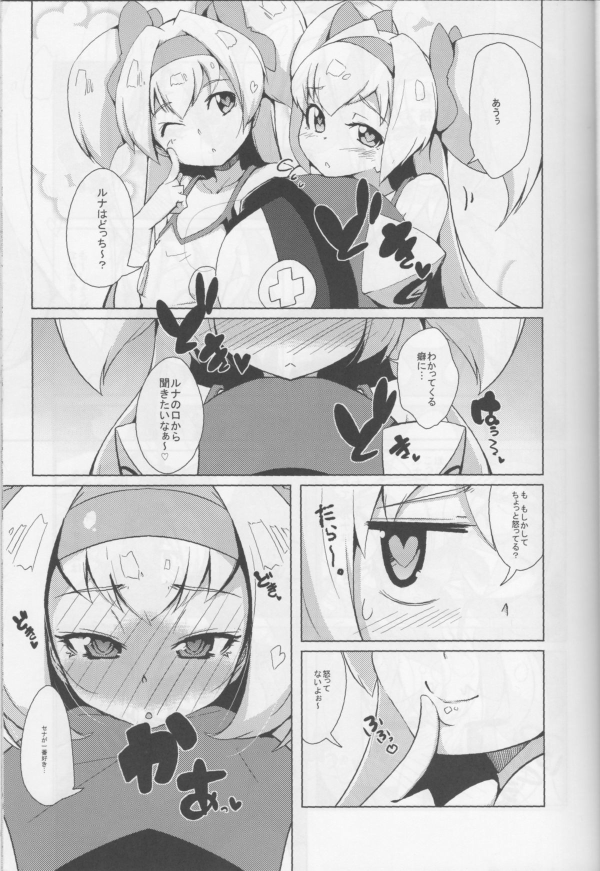 Sena ♂ x Luna ♀ page 6 full