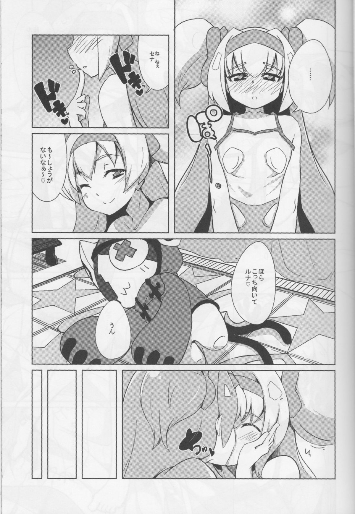 Sena ♂ x Luna ♀ page 8 full
