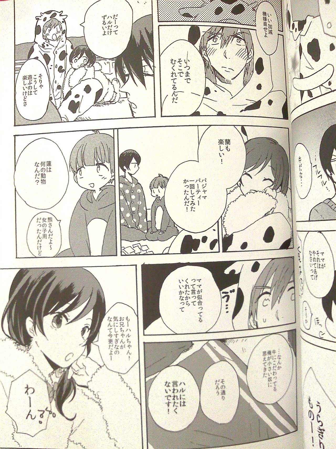 Issho ni Yume o Mimashouka page 12 full