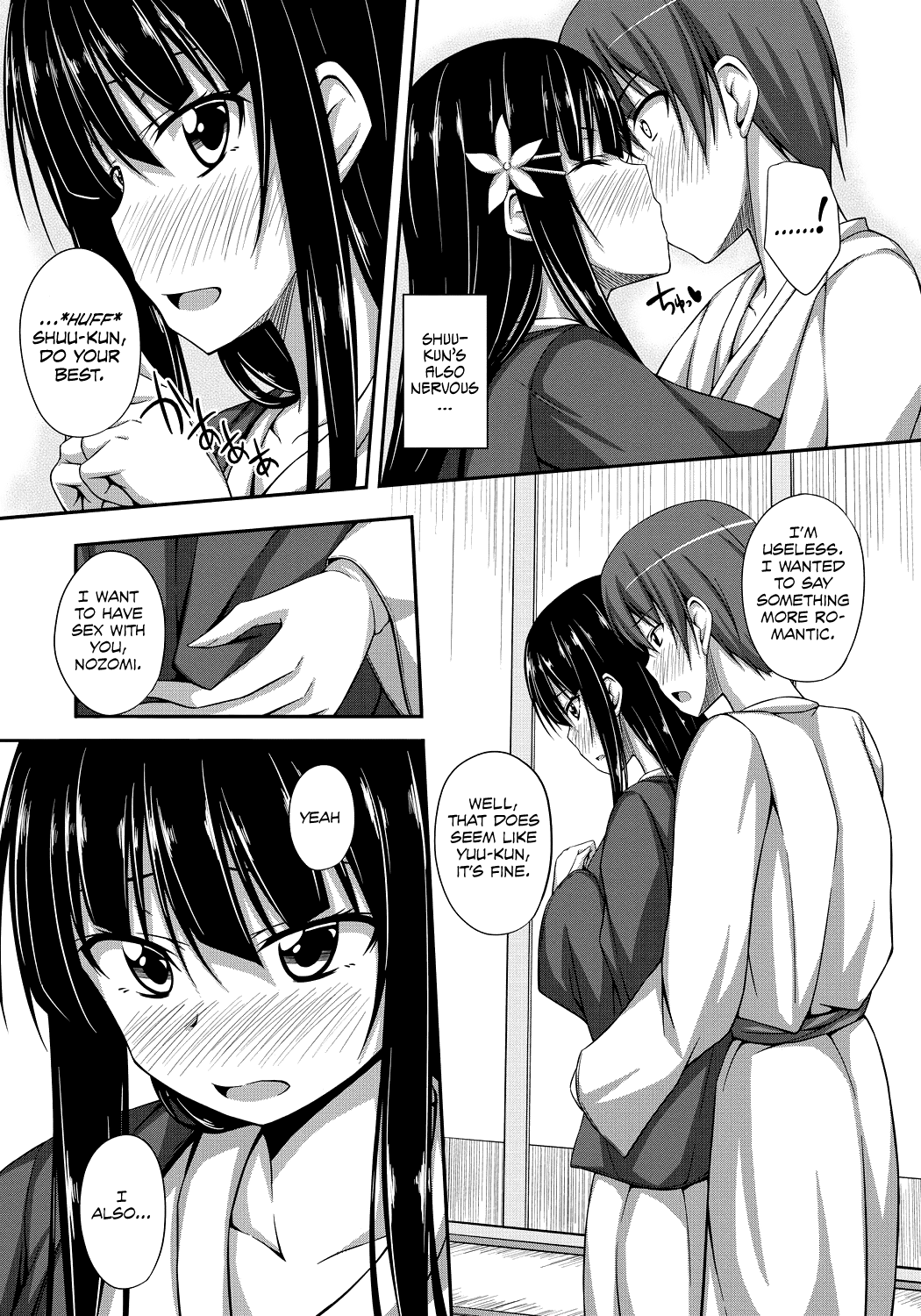 Junren Temptation Ch. 1-2 page 11 full