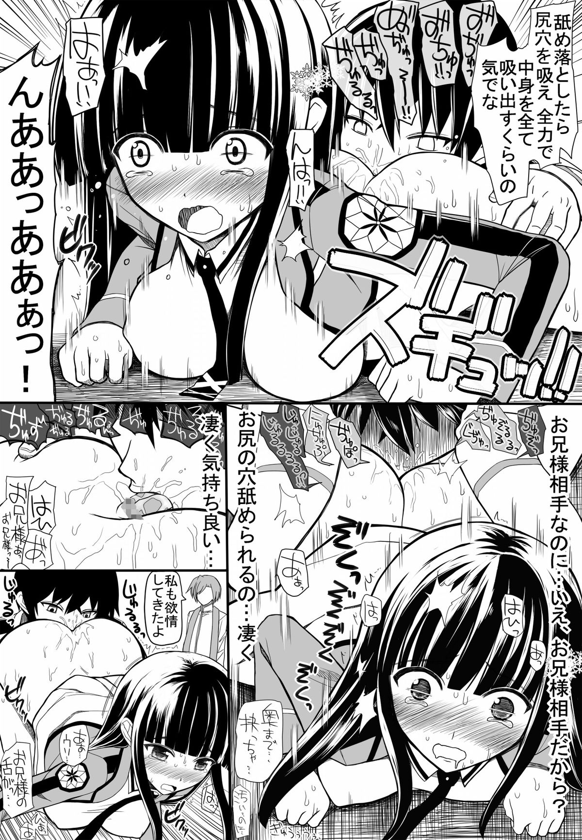 MR page 6 full