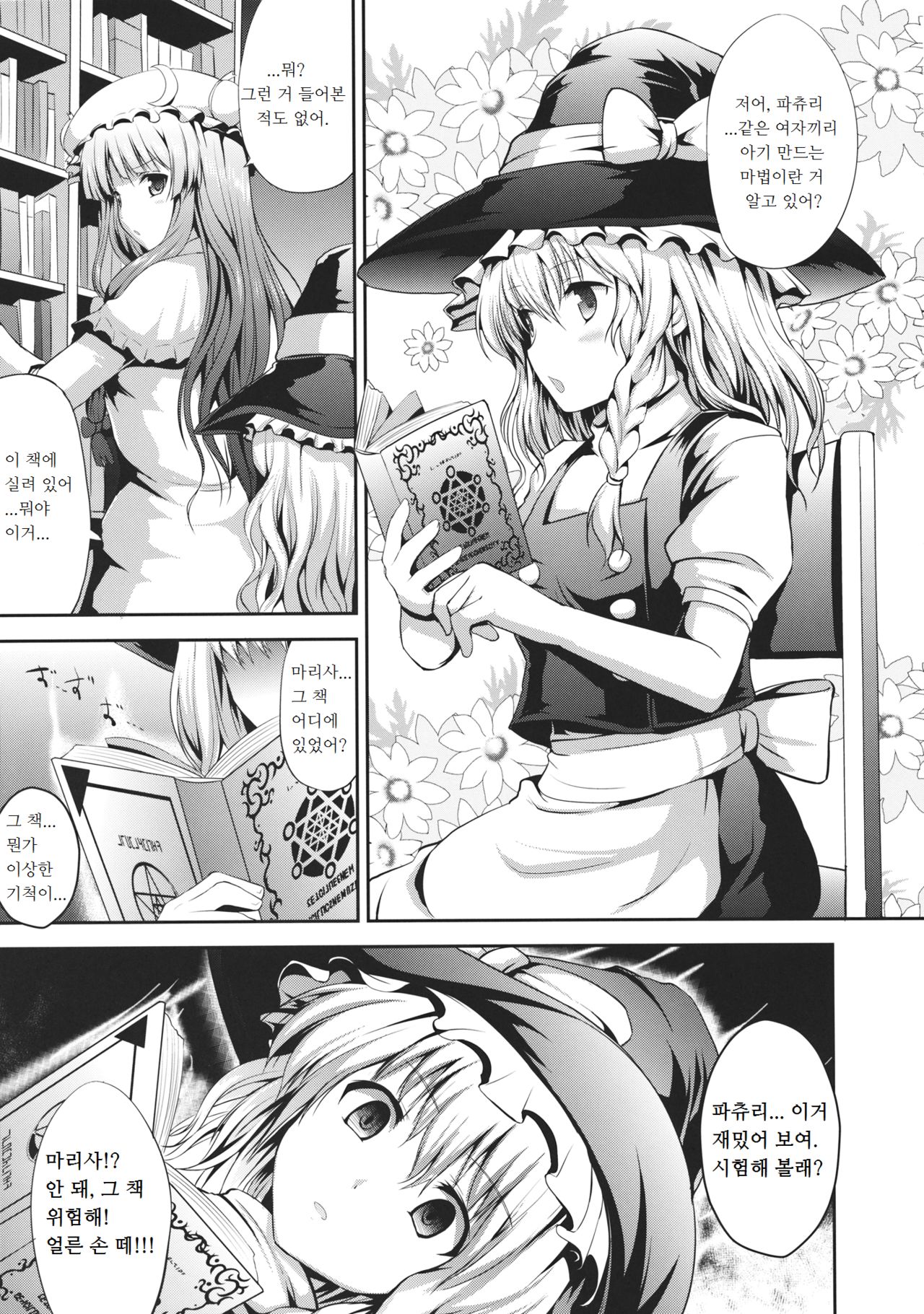 EXTRA FLESH page 4 full