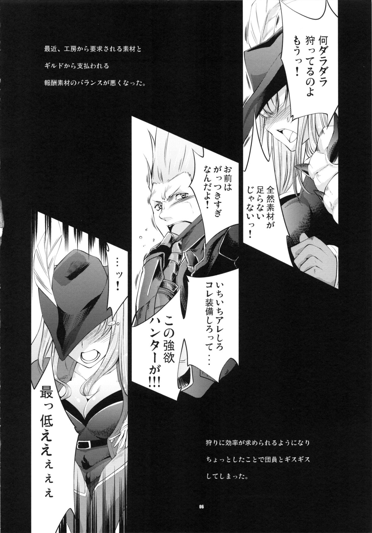 JUDGMENT page 5 full