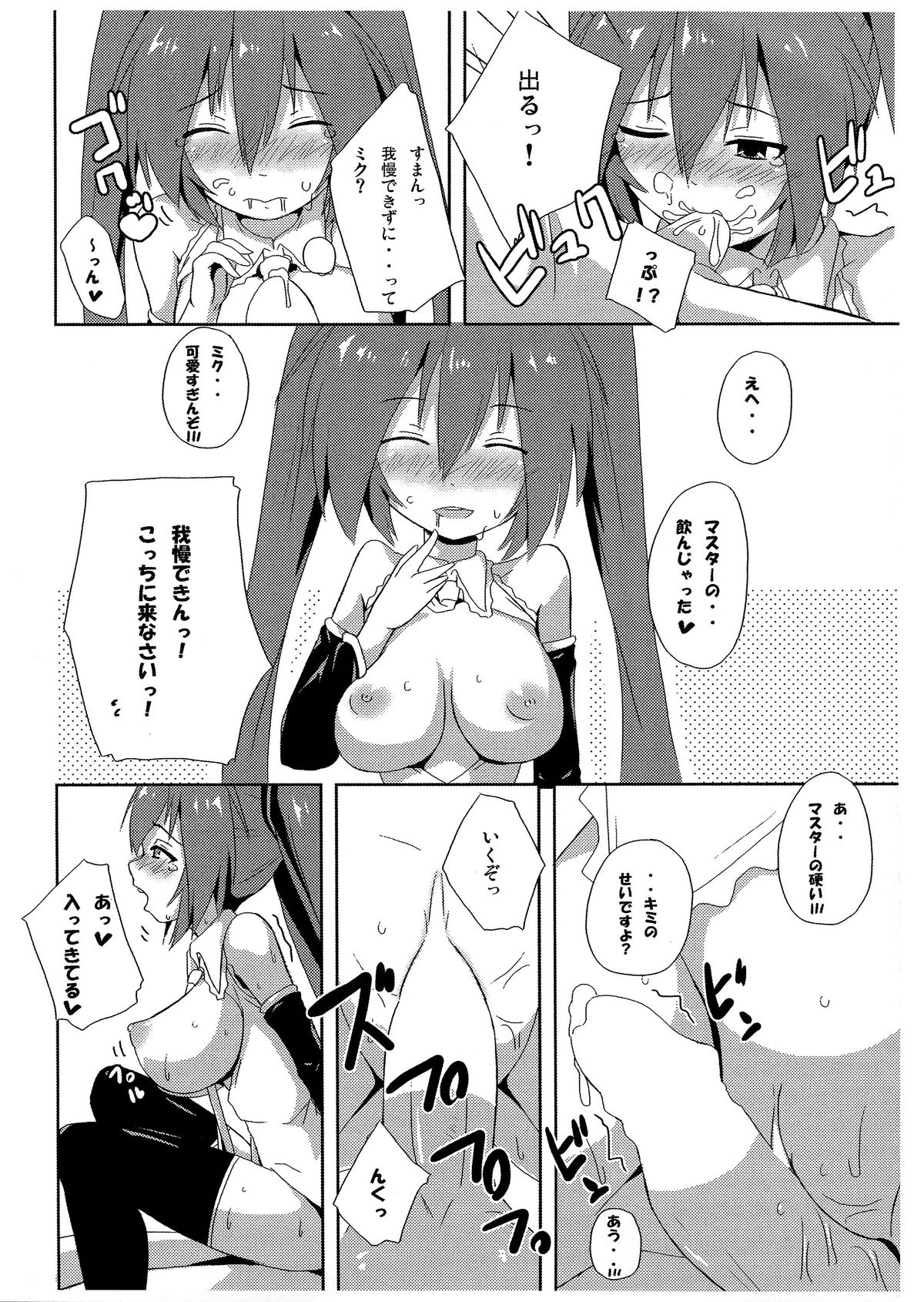 Doughnut "Ka" Genshou!? page 11 full