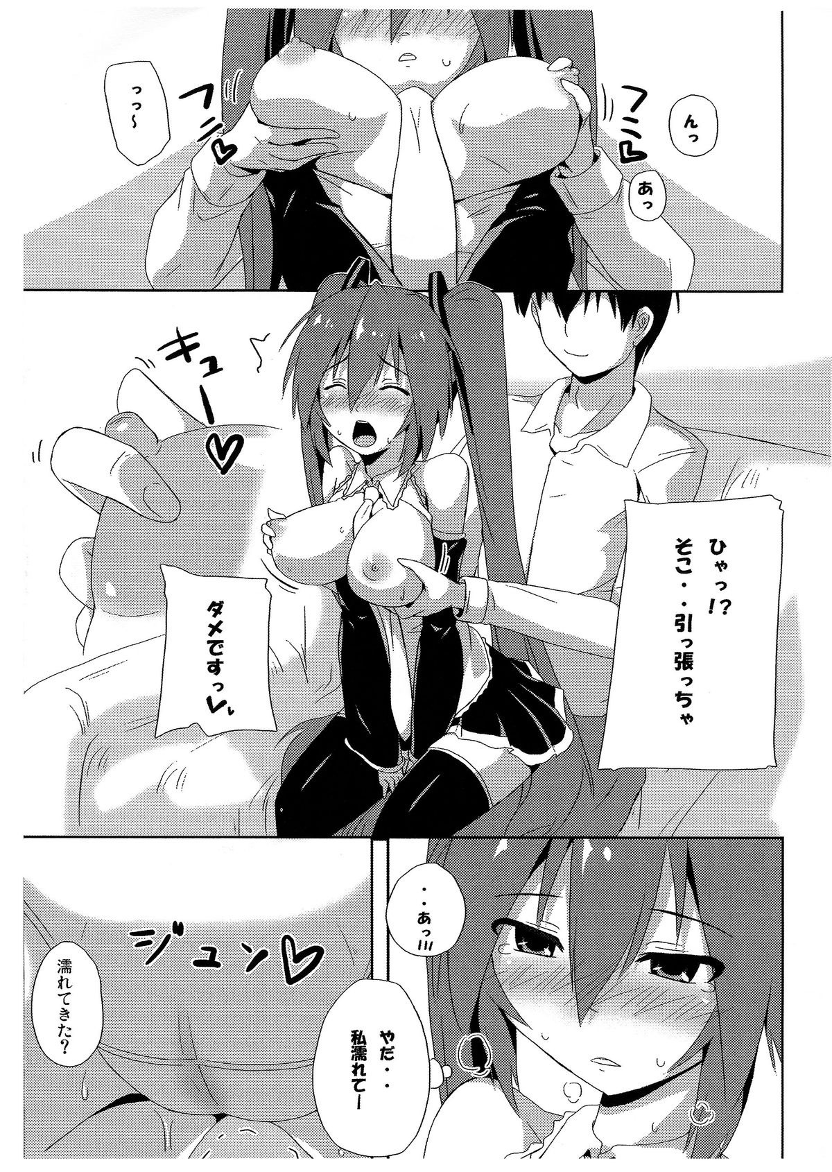 Doughnut "Ka" Genshou!? page 8 full