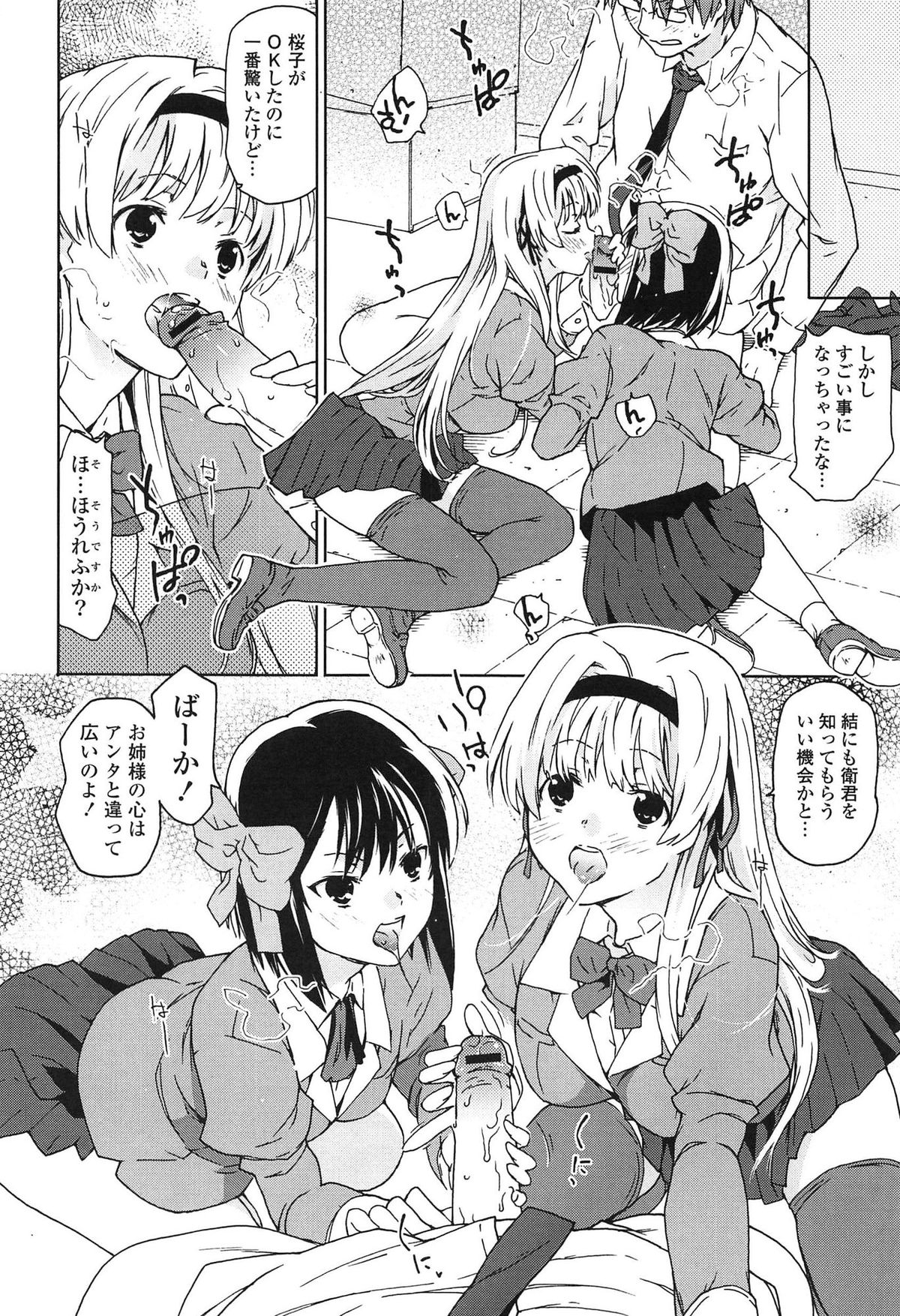 Ano Subarashii Nakadashi wo Nidosando page 11 full
