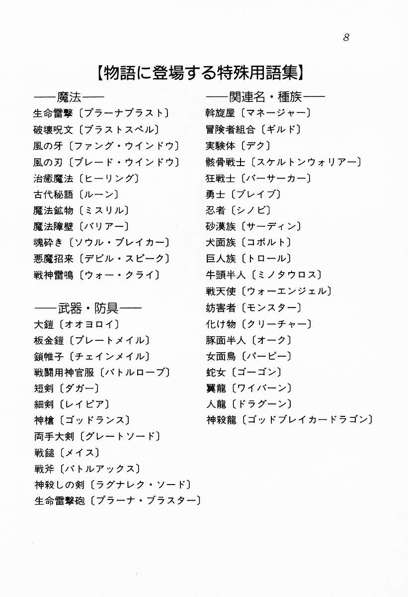 Lightning Saga - Onna Madoushi no Tou page 11 full