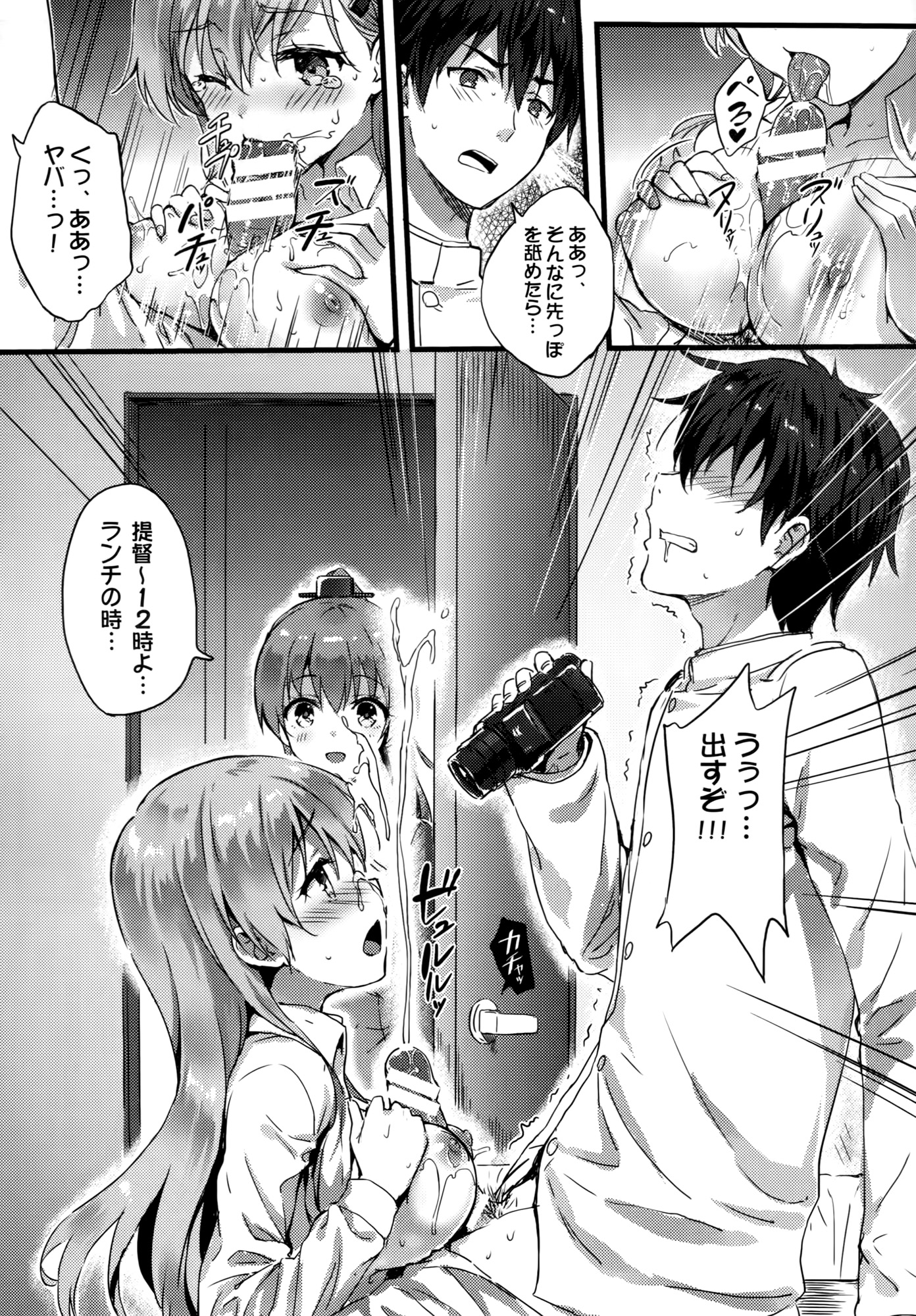 Suzukuma no Seibi Kiroku - Note For Suzukuma's Upgrading page 4 full