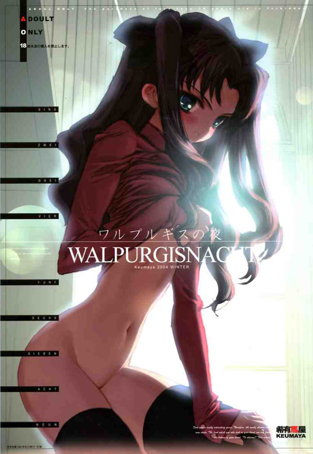 Walpurgis no Yoru page 2 full