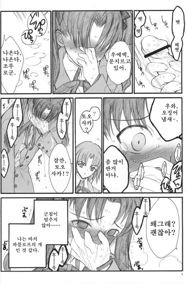 Walpurgis no Yoru page 4 full