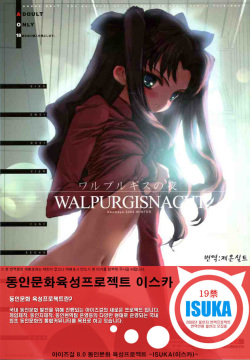 Walpurgis no Yoru