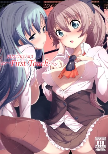(C85) [Parin to Wareru (Neyonsan)] SUZUKUMA ~First Touch~ (Kantai Collection -KanColle-) cover
