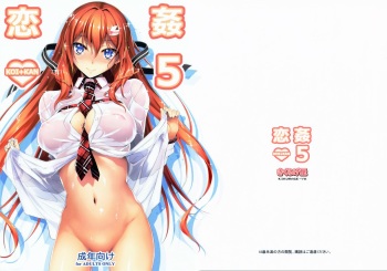 (C86) [Kikurage-ya (Kikurage)] KOI+KAN❤5 [English] {KFC Translations} cover
