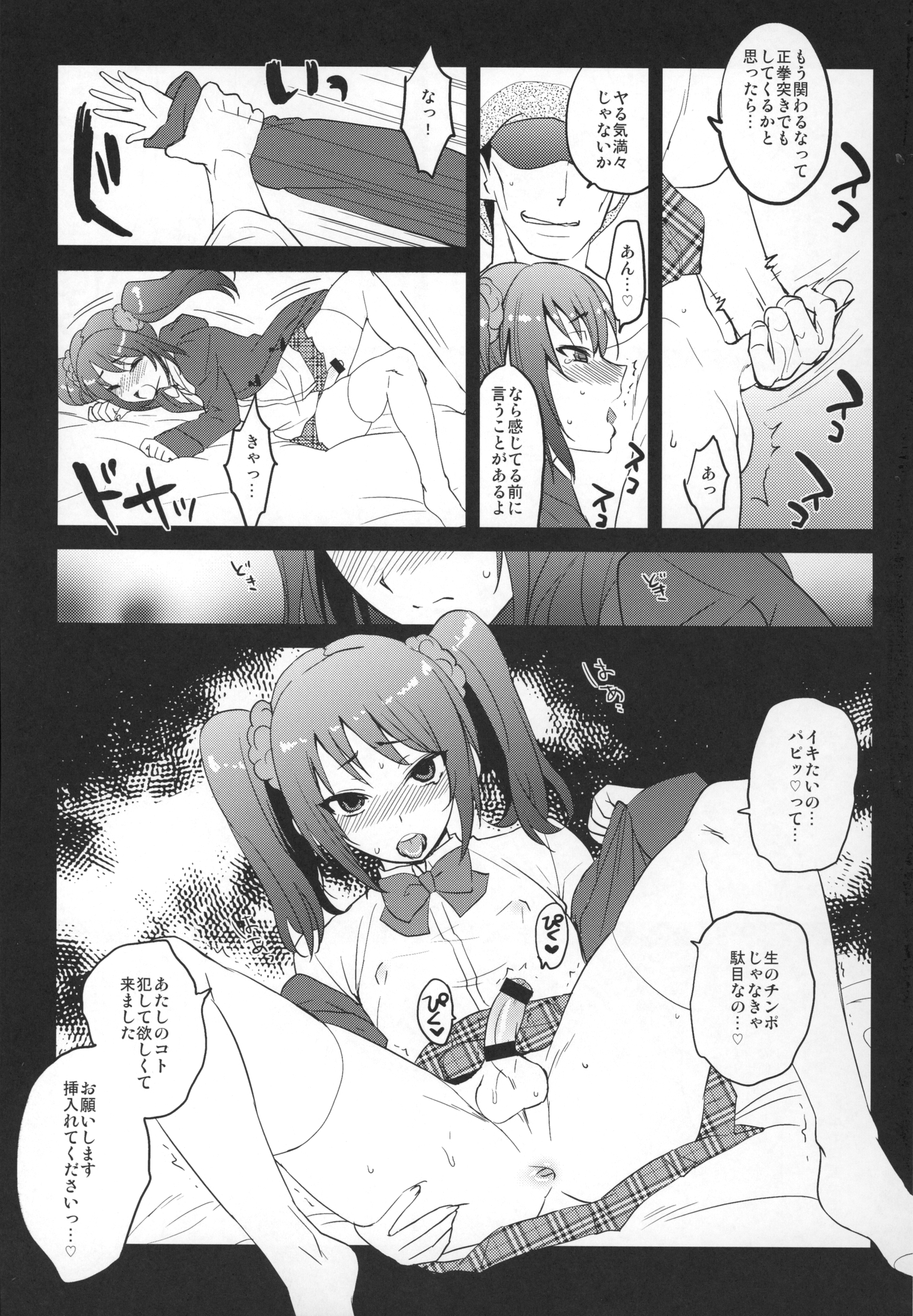 sideMess+ page 10 full
